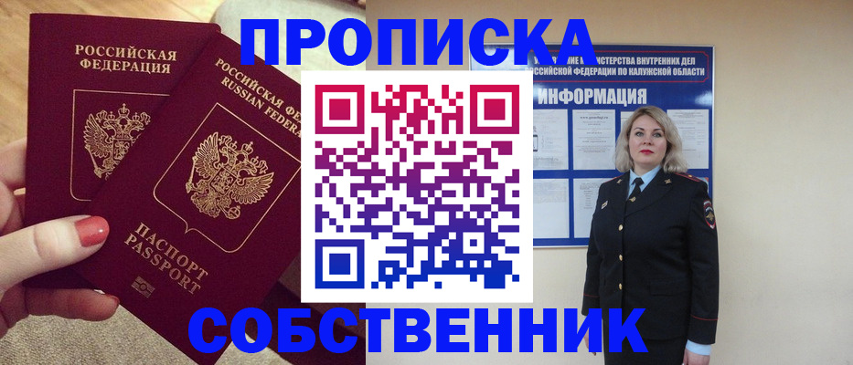 временная регистрация для школы в Благодарном